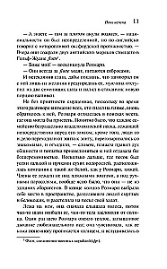 Noc jest delikatna